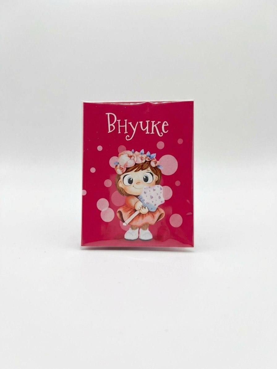 Открытка «Любимой внучке»